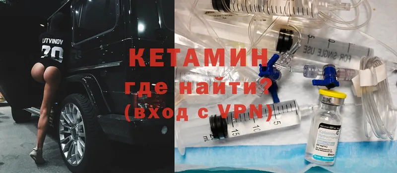 КЕТАМИН ketamine  Красноармейск 