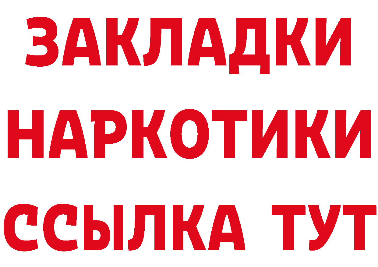 Бутират вода tor это mega Красноармейск