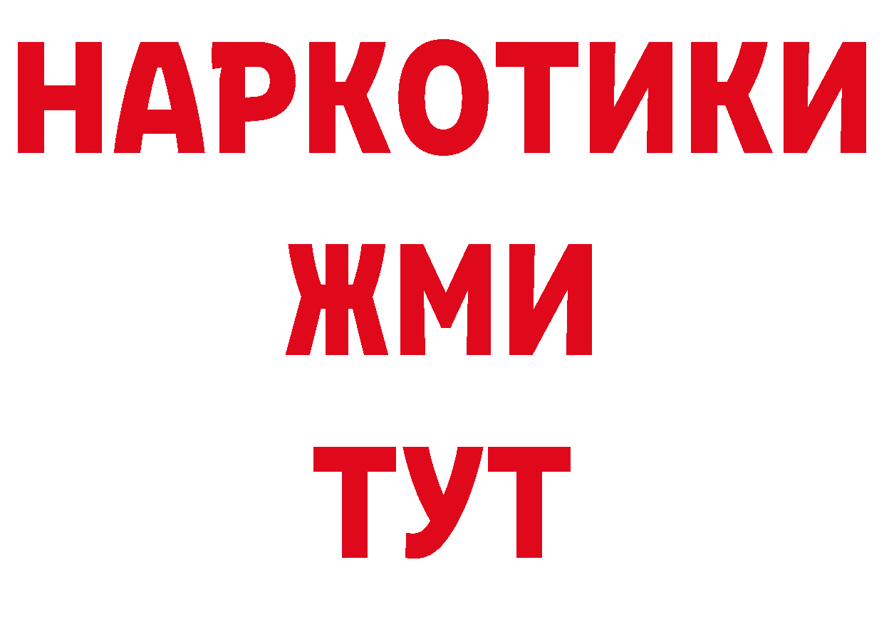 Гашиш Изолятор маркетплейс площадка гидра Красноармейск