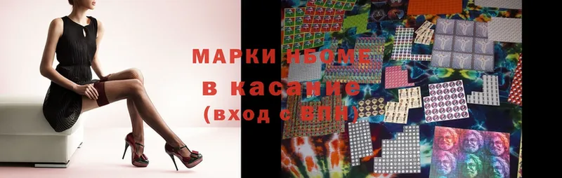 купить  сайты  Красноармейск  Марки NBOMe 1500мкг 